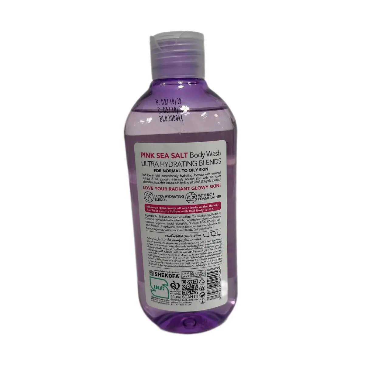 شامپو بدن زنانه بیول 400 میل